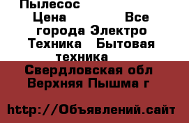 Пылесос Kirby Serenity › Цена ­ 75 999 - Все города Электро-Техника » Бытовая техника   . Свердловская обл.,Верхняя Пышма г.